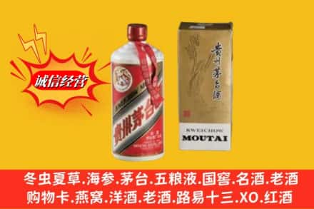 延边回收80年代茅台酒